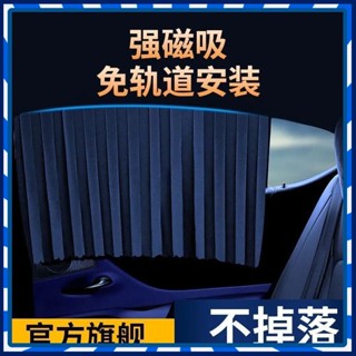 【JJcar】🎉臺灣熱賣🎉汽車窗簾遮陽簾防曬隔熱車載隱私車用側窗車內玻璃擋佈磁吸式通用 🎉全館下殺🎉01