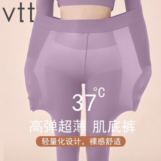 ❤️Baby親子裝❤️VTT鞦鼕37度恆溫輕薄美膚衣保暖褲女士麵膜褲緊身熱能打底褲套裝