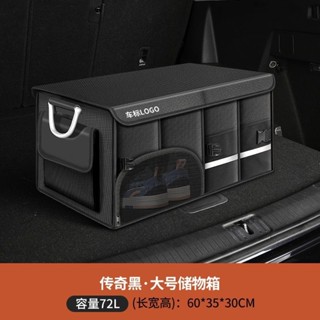汽車後備箱收納箱車用收納盒儲物箱車內用品尾箱整理鞋子收納神器