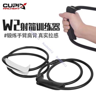 新款橡膠射箭訓練器開弓拉力器 戶外弓箭射箭器材健身鍛煉加強臂力 鍛煉手臂肩背 橡膠材質