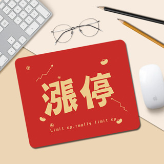 ♡個性滑鼠墊♡現貨 漲停文字 滑鼠墊 方形創意加厚辦公學習 滑鼠墊 筆記本電腦鍵盤桌軟墊