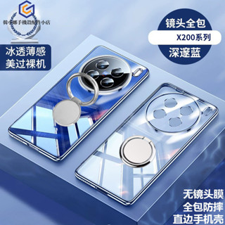 超薄透明電鍍指環支架太空殼 vivo x200 x100 X100s x90 x80 v40 Pro 軍工防摔手機殼
