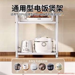 微波爐架子 烤箱置物架 廚房收納架 電器架 可抽拉廚房電飯煲抽拉式收納架臺面微波爐電器烤箱置物-ninenine8799