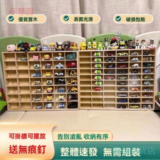 含發票 合金小汽車模型收納架 展示櫃牆寶寶玩具tomica多美卡風火輪置物盒