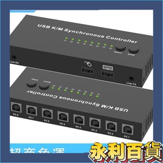 限時下殺💕,USB鍵盤滑鼠同步器 2口/4口/8口KVM切換器 多臺電腦共享一套滑鼠鍵盤