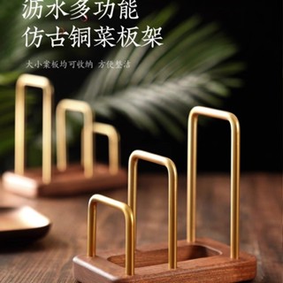 實木菜板放置架家用廚房臺面刀架鍋蓋架砧板收納架刀具案板收納架居家生活用品抖音同款小紅書同款