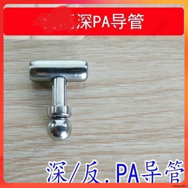 22】R 陰環深PA穿刺導管 反PA導管 可選擇L通和三通其中一種 不鏽鋼