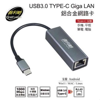 伽利略 USB3.0 TYPE-C GigaLAN 鋁合金網路卡