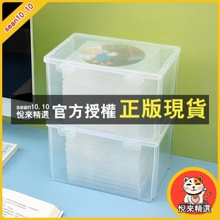 悅來精選 光碟收納光盤收納箱多片CD盒大容量DVD藍光碟片專輯遊戲碟PS4儲存 收納盒
