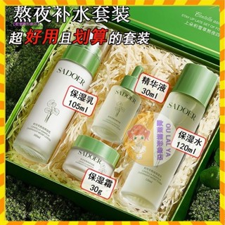 【歐萊雅形象店】爆款下殺🔥積雪草護膚品套裝 積雪草護膚品 化妝水 乳液 面霜 精華 水乳套裝 去黃提亮水乳保養品禮盒