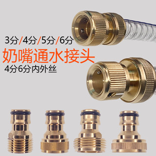 店主暢銷全銅洗車水槍水管接頭快速配件4分6分內絲外絲接頭快速奶嘴接頭chang
