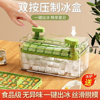 冰塊模具冰格製冰傢用食品級盒凍模型diy冰箱儲存脫模製作神器 製冰壺 按壓式製冰盒 冰格水杯 製冰格 矽膠製冰盒