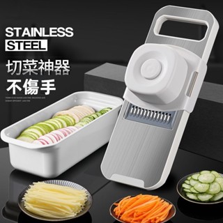 🚀✨特惠✨🚀 家用 高階神器 擦絲器 304不鏽鋼 薄片 切絲 刨絲器 土豆片 多功能 切菜器 優選商品 獨家優惠 爆款