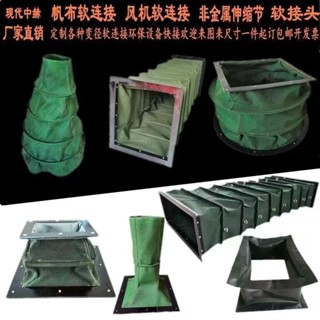 通風軟連接風管機導風管方形排風管正方形