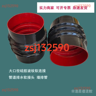 *特促新品#大口徑耐高溫橡膠波紋管矽膠夾佈波紋管伸縮管排水橋樑軟連接