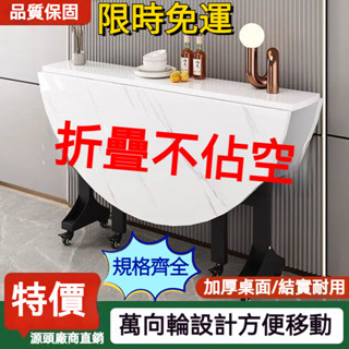 『訂金』摺疊餐桌 摺疊餐桌椅組合 收納餐桌✨吃飯桌 折疊收納桌 壁掛餐桌 移動餐桌 移動式餐桌 多樣變化桌子 邊桌餐桌