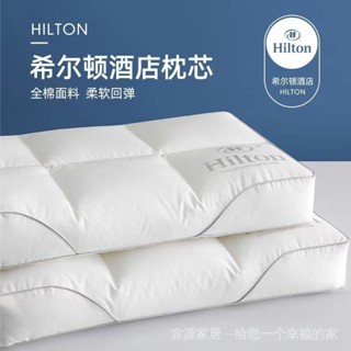 限時特惠 希爾頓酒店枕頭芯 五星級高檔枕芯 一對家用學生枕頭 助眠枕 不變形枕頭 2TX8