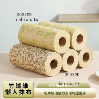 臺灣出貨🎆懶抹佈幹濕兩用傢用清潔用品廚房用紙專用紙巾一性洗碗佈吸水
