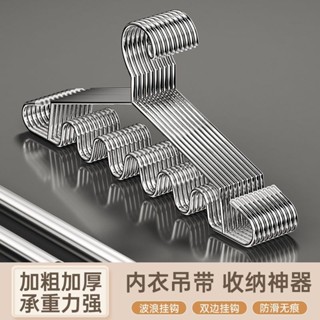 衣架衣架衣架不銹鋼衣架家用內衣無痕衣架無痕衣架衣架衣架衣架無痕掛鉤吊帶內衣收納衣架25.4.30