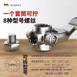 💥精選💥熱銷💥德國萬能扳手原裝多功能扳手維修汽車輪胎拆卸工具萬向旋轉頭扳手