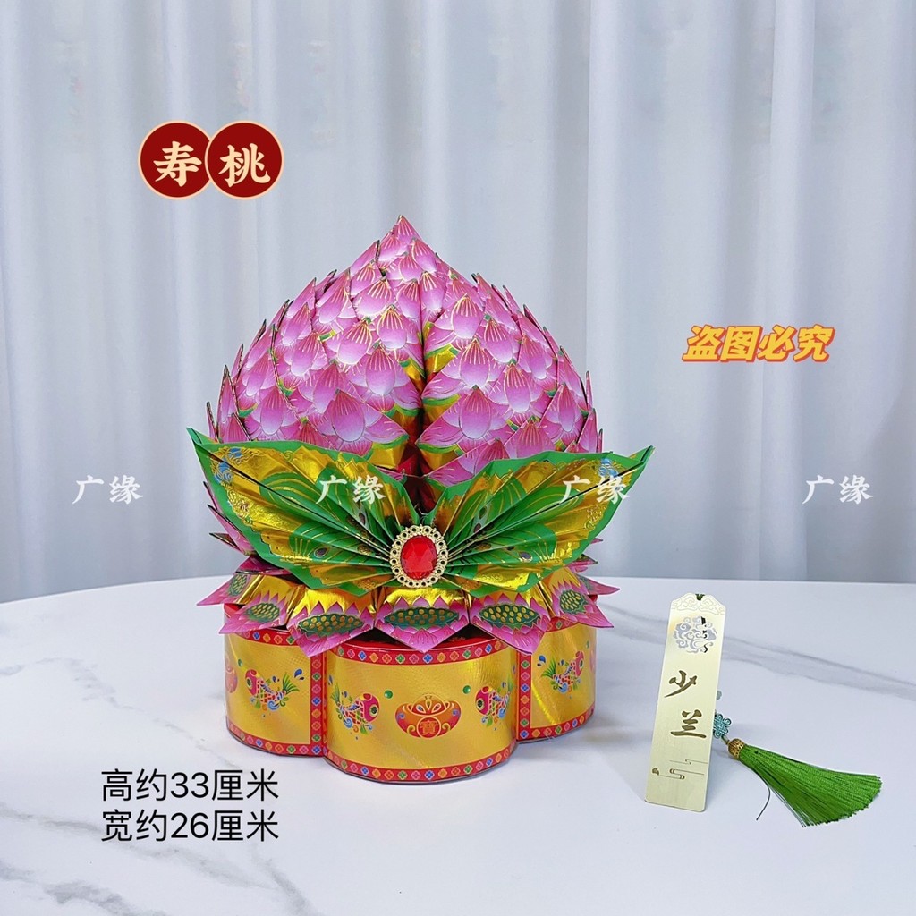 【心慈】中秋折塔手工diy擺件壽桃寓意吉祥健康平安拍下發材料包配送教程