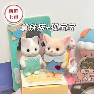 森林家族 森貝兒家族新款粉色耳廓狐家族女友閨蜜禮物衣服顏色隨機