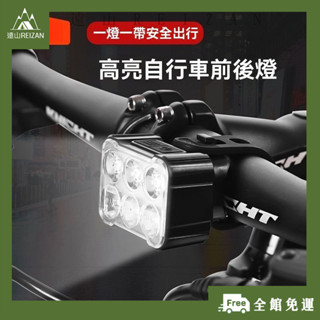 全館免運⭐自行車前燈自行車燈公路車燈單車頭燈自行車尾燈警示燈自行車燈前燈山地車夜騎燈防水充電強光手電筒公路車尾F02