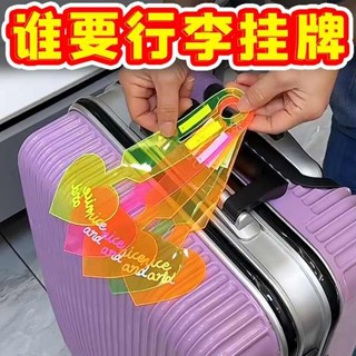 魔鬼氈束帶 行李箱束帶 行李束帶 新款熒光行李牌行李箱防丟牌掛牌吊牌旅行箱辨識標誌牌