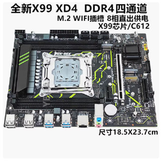 [現貨品質保障]全新X99主闆 科腦D3M4/D4M4主闆DDR3/4記憶體2011-3主闆E5-2666v3V4 電腦主