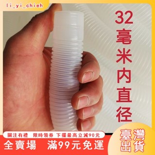 臺灣出貨 透明水管塑膠波紋軟管農用灌溉水管空調洗衣機排水管自來水管水龍頭接水管 pvc透明水管