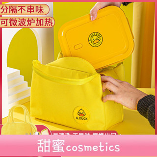 【甜蜜cosmetics】【店鋪熱銷】小黃鴨玻璃飯盒微波爐加熱專用碗保鮮盒保溫便噹盒上班族餐盒套裝