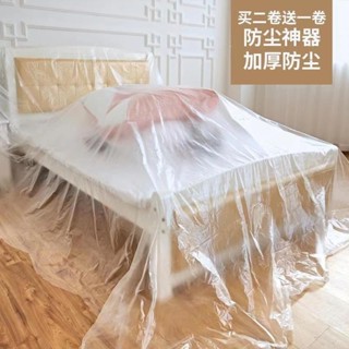 家用一次性防塵膜傢俱遮蓋衣櫃沙發學生宿舍床巨厚防塵罩防塵布