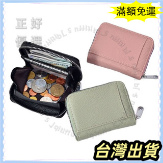 🌟臺灣發貨+統編🌟限時下殺 INS風琴多卡位零錢包簡約大容量拉鏈卡包 真皮質感時尚日式零錢包