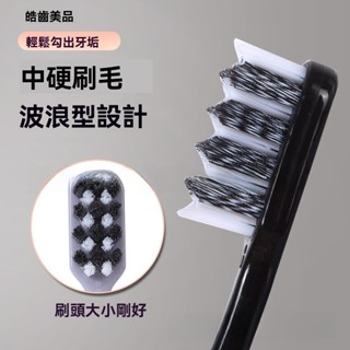 💖【深入清潔】💖皓齒 良品 中硬毛 牙刷 男士 杜邦 成人 傢用 獨立 旅行 盒裝 牙刷