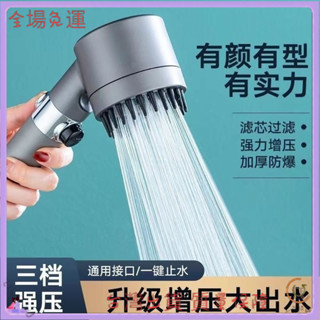 📜可開發票+免運費📢戴噴增壓花灑噴頭淋浴花灑套裝家用手持淋浴頭浴室支架