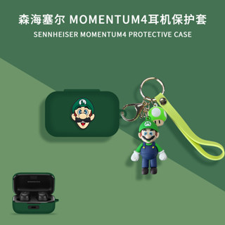 適用於森海塞爾MOMENTUM4真無線藍牙耳機保護套全包森海四代耳機套防摔透明三代軟殼木饅頭二代矽膠連身外盒