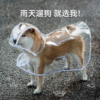 小型中型大型狗透明披風 外出防水雨披 中大型犬金毛杜賓巨貴 雨天外出狗狗衣服 寵物雨衣 大狗雨衣 小狗雨衣