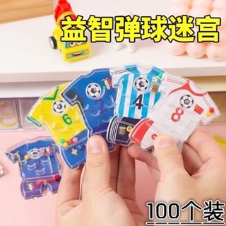 玩具玩具玩具玩具兒童平衡滾珠掌上走珠桌面益智獎品軌道禮品益智手持平衡串珠迷宮 25.5.10
