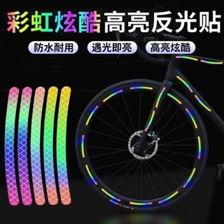 slk嚴選丨{五金}-自行車反光貼夜騎發光貼紙汽車夜光貼摩托車配件輪轂貼兒童平衡車 熱銷