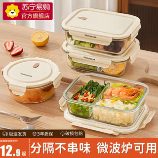 韓國便當盒 微波便當盒 分隔便當盒 可微波爐加熱專用飯盒玻璃碗帶蓋餐盒上班族帶飯碗便當盒輕便2239