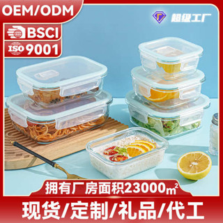 分隔便當盒 微波便當盒 保溫便當盒 玻璃飯盒 微波爐可加熱 上班族便攜透明帶蓋 多格飯盒保鮮盒