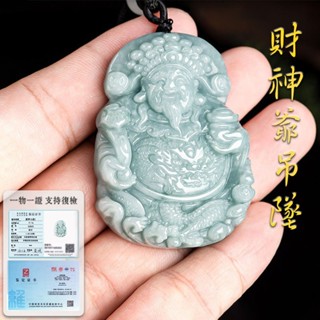 開光財神爺藍水翡翠項鍊吊墜 天然A貨玉石項鍊玉墜 招財進寶玉牌項鍊 通財旺事業招貴人男女生項鍊吊墜 保真A貨（附證書）