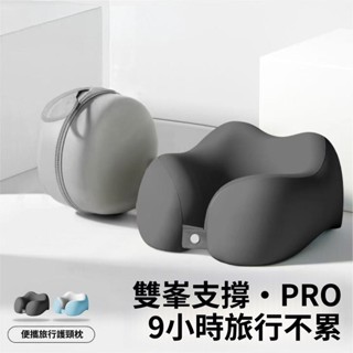 【頭枕u形護頸枕】u型枕旅行頸椎枕頭記憶棉頭枕u形脖枕護脖子靠枕護頸枕辦公室午睡