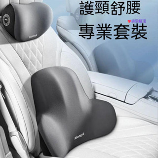 臺製🌗記憶棉駕駛座椅靠背 車載靠枕 頭枕 汽車靠枕 車用靠枕 車用頭枕 車載靠枕 車載頭枕