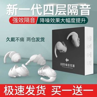 耳塞 抗噪 3m 耳塞 耳塞睡眠睡覺專用新款鯊魚鰭設計防噪音神器超級隔音靜音矽膠耳塞
