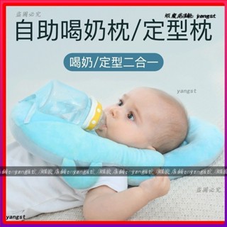 創意嬰兒餵奶枕頭 新生兒定型枕 嬰兒多功能哺乳神器 餵奶神器 新生兒防吐奶枕 寶寶防偏頭枕 嬰兒喝奶支架