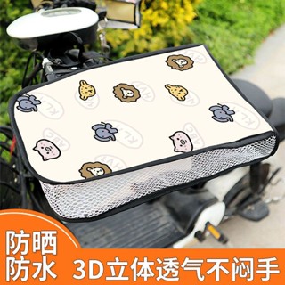 [臺灣熱賣]買滿99出貨夏季電動車防曬手套遮陽透氣防水手把套電瓶摩托車防紫外線車把套