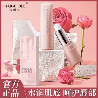 新品#玫黛琳玫瑰山茶滋潤護唇膏補水保濕淡化唇紋改善幹燥現貨ws05