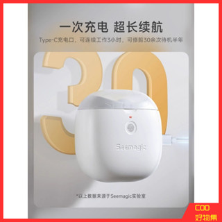 超值現貨+熱銷款#電動指甲刀 指甲刀 【店鋪熱銷】Seemagic醒刻電動指甲刀磨甲器家用全自動修甲器兒童老人指甲剪通
