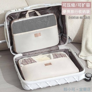 【出國必備】旅行衣物收納袋壓縮行李箱收納包旅行出差內衣褲分裝整理袋子便攜收納包 旅行收納包 收納袋 衣物收納袋 大容量收